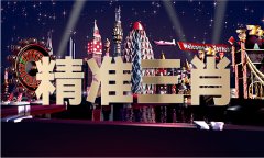 二四六新版免费材料大全V