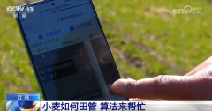 聪慧农业为农业现代化插上“科技的同党” 让科